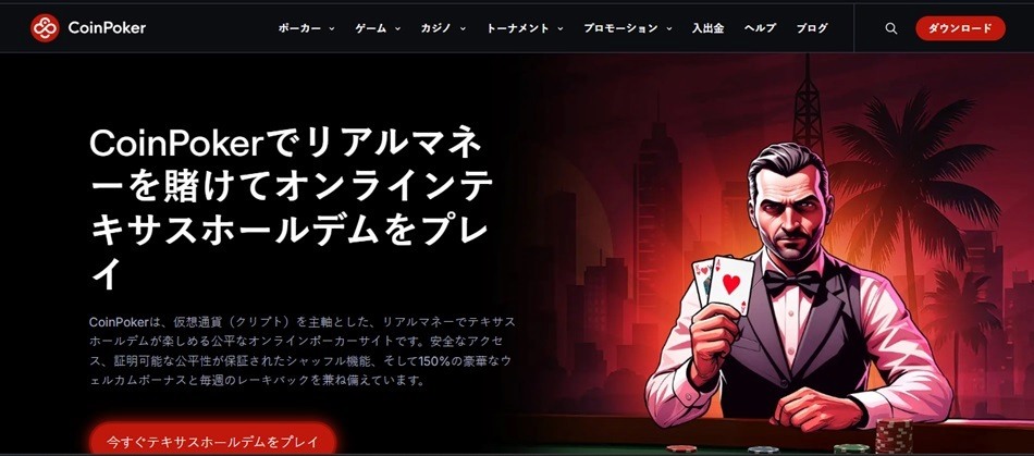 Coinpoker