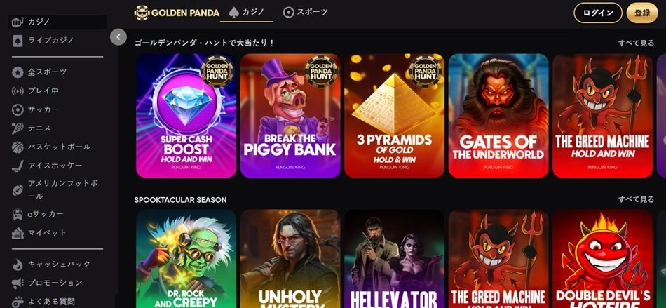 Goldenpanda